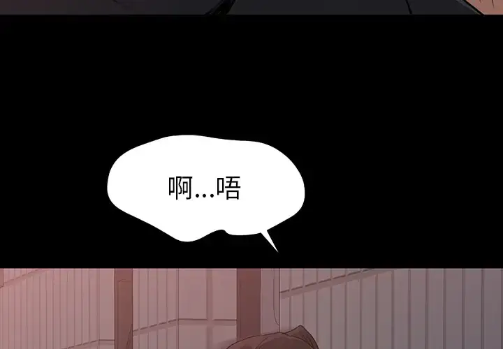 漫画《补习班绯闻》第22话第4张图