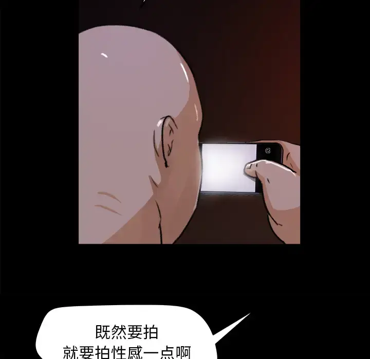 漫画《补习班绯闻》第22话第43张图