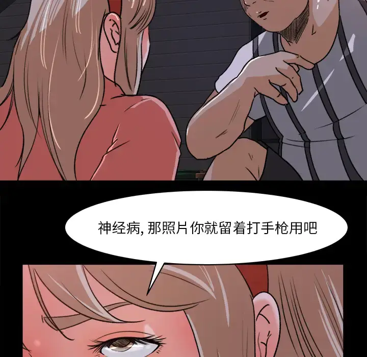 漫画《补习班绯闻》第22话第51张图
