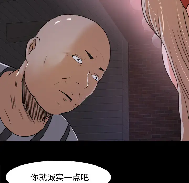 漫画《补习班绯闻》第22话第53张图