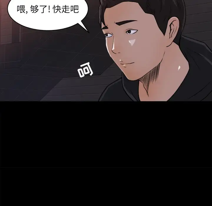 漫画《补习班绯闻》第22话第55张图