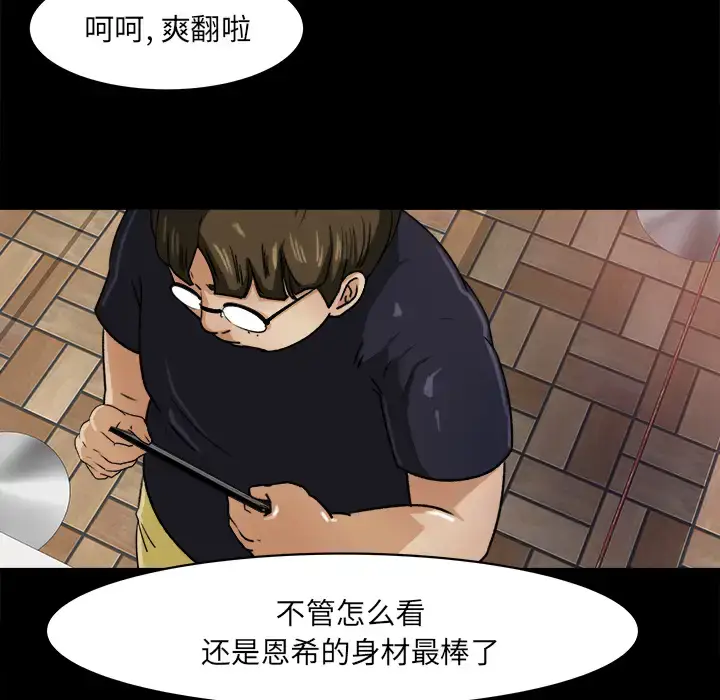 漫画《补习班绯闻》第22话第64张图