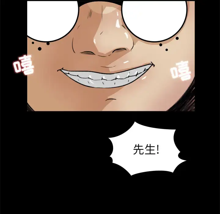 漫画《补习班绯闻》第22话第66张图
