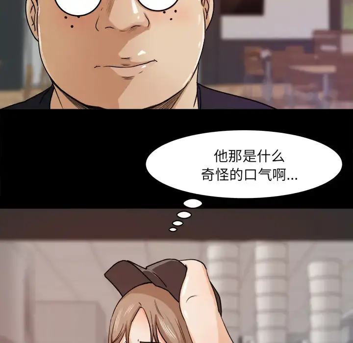 漫画《补习班绯闻》第22话第70张图