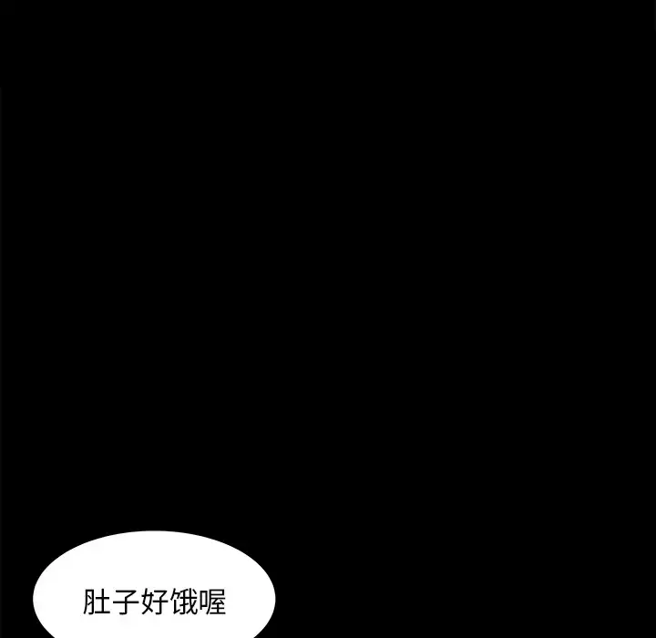 漫画《补习班绯闻》第22话第74张图