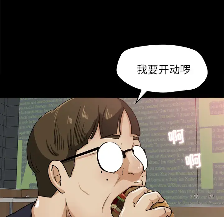 漫画《补习班绯闻》第22话第76张图