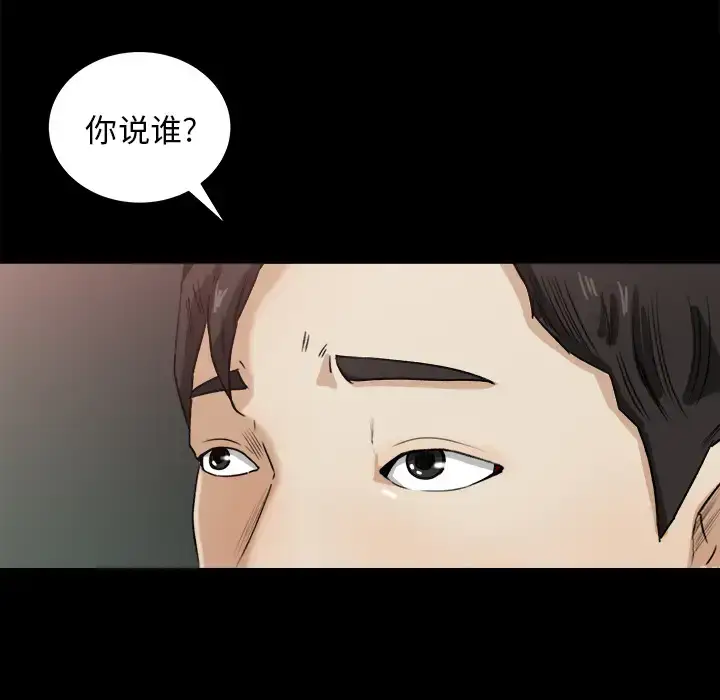 漫画《补习班绯闻》第22话第86张图