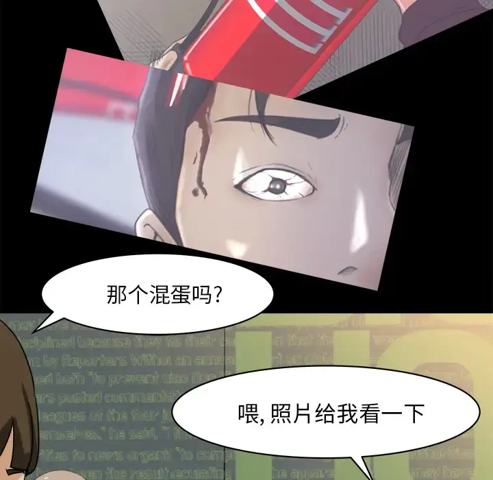 漫画《补习班绯闻》第22话第89张图