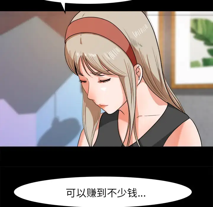 漫画《补习班绯闻》第30话第12张图