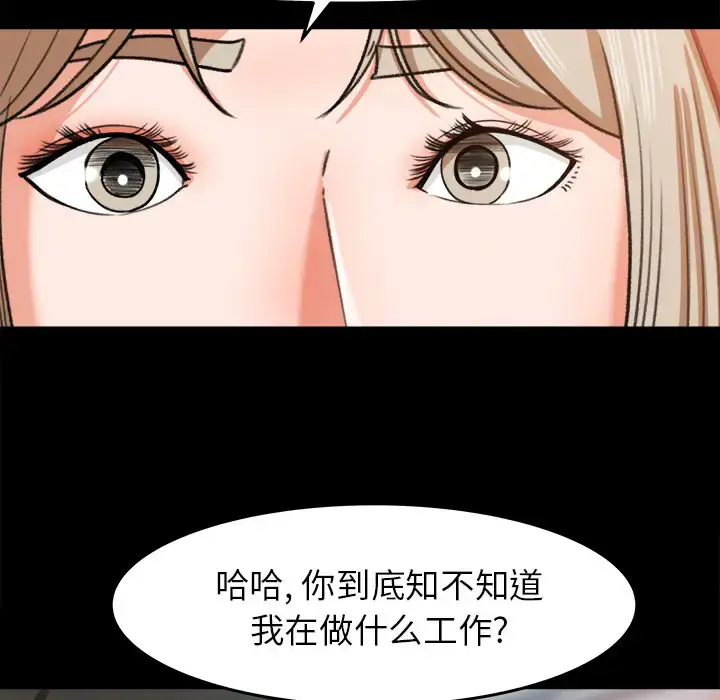 漫画《补习班绯闻》第30话第13张图
