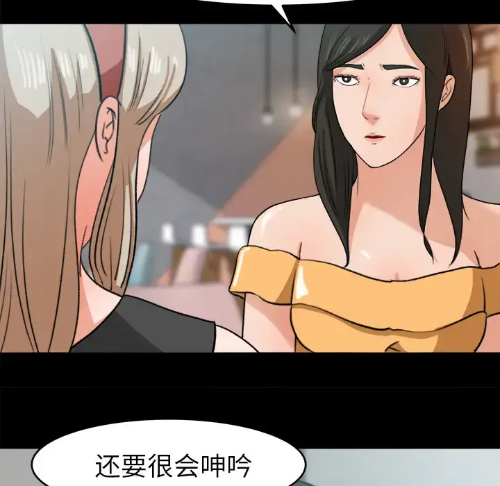 漫画《补习班绯闻》第30话第22张图