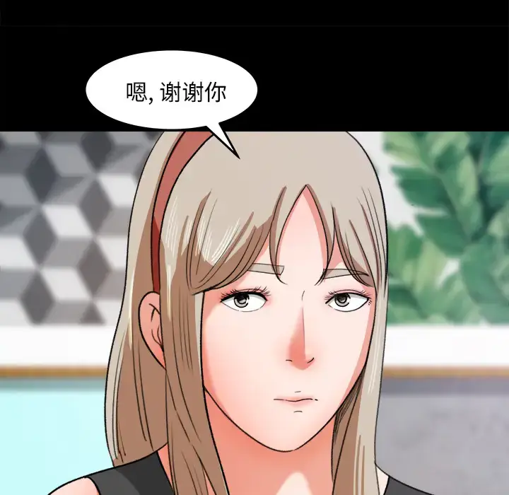 漫画《补习班绯闻》第30话第28张图