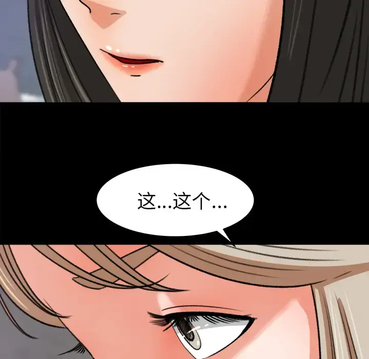 漫画《补习班绯闻》第30话第30张图