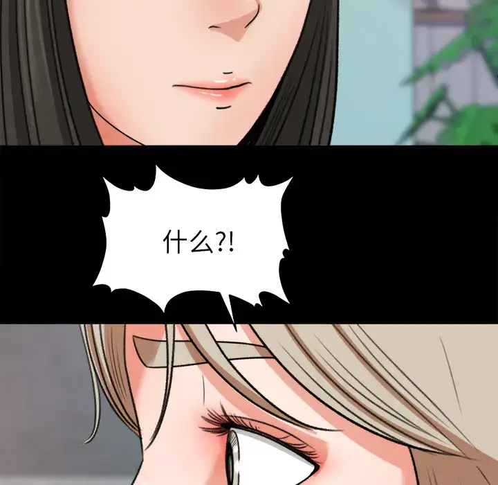 漫画《补习班绯闻》第30话第32张图