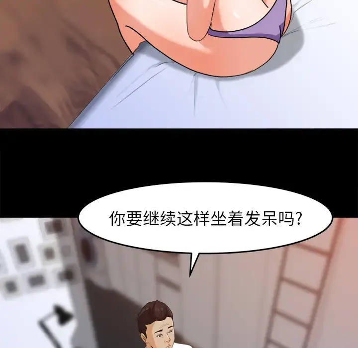 漫画《补习班绯闻》第30话第42张图