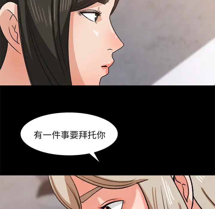 漫画《补习班绯闻》第30话第5张图
