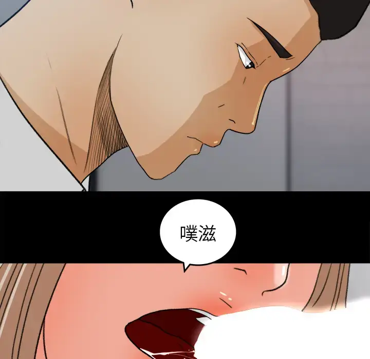漫画《补习班绯闻》第30话第57张图