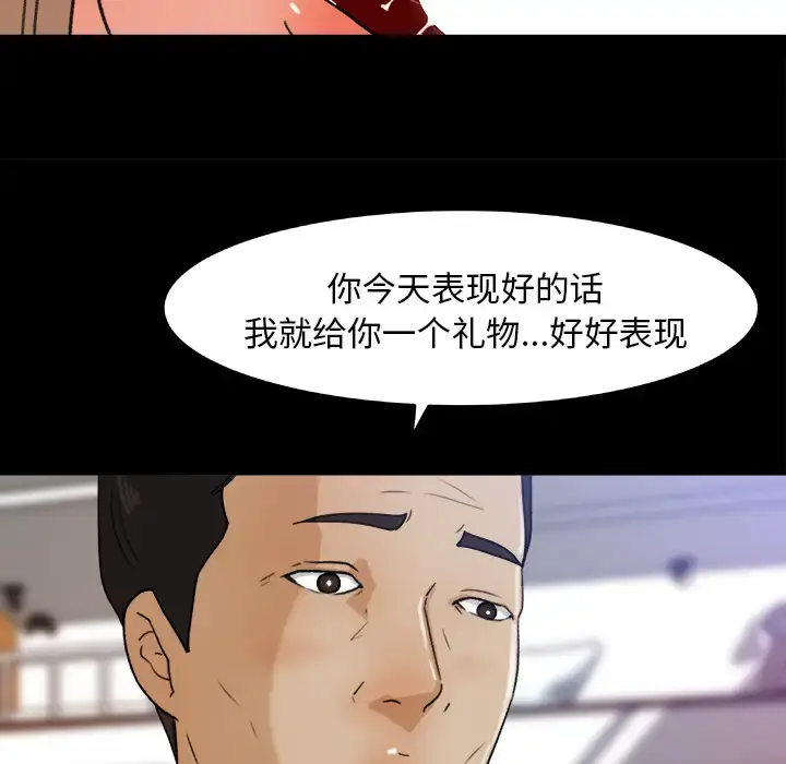 漫画《补习班绯闻》第30话第58张图