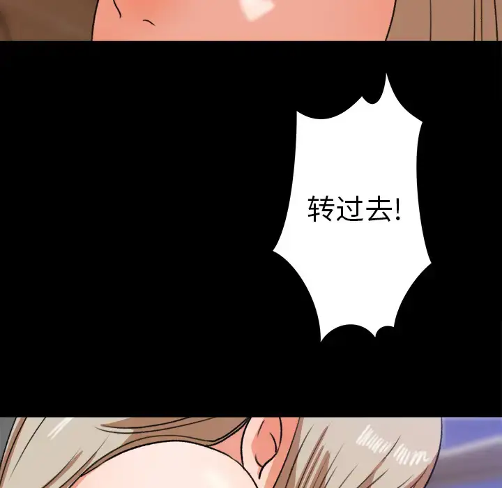 漫画《补习班绯闻》第30话第60张图
