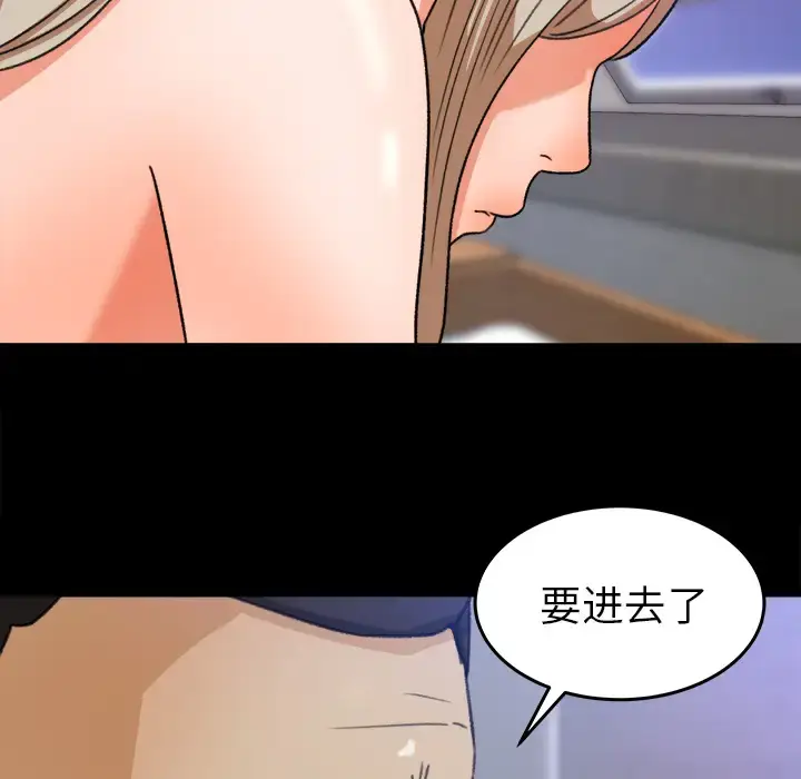 漫画《补习班绯闻》第30话第61张图