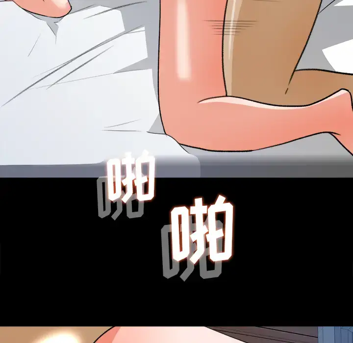 漫画《补习班绯闻》第30话第71张图