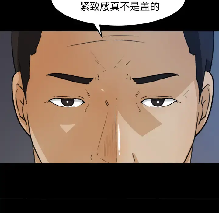 漫画《补习班绯闻》第30话第73张图