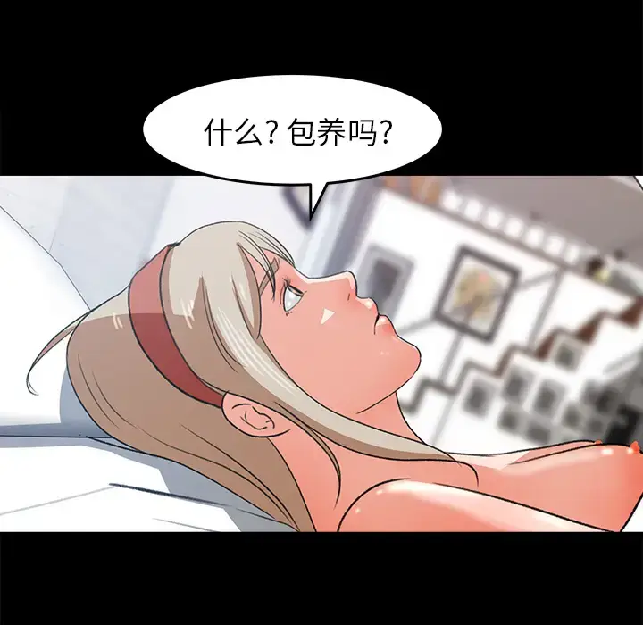 漫画《补习班绯闻》第30话第84张图