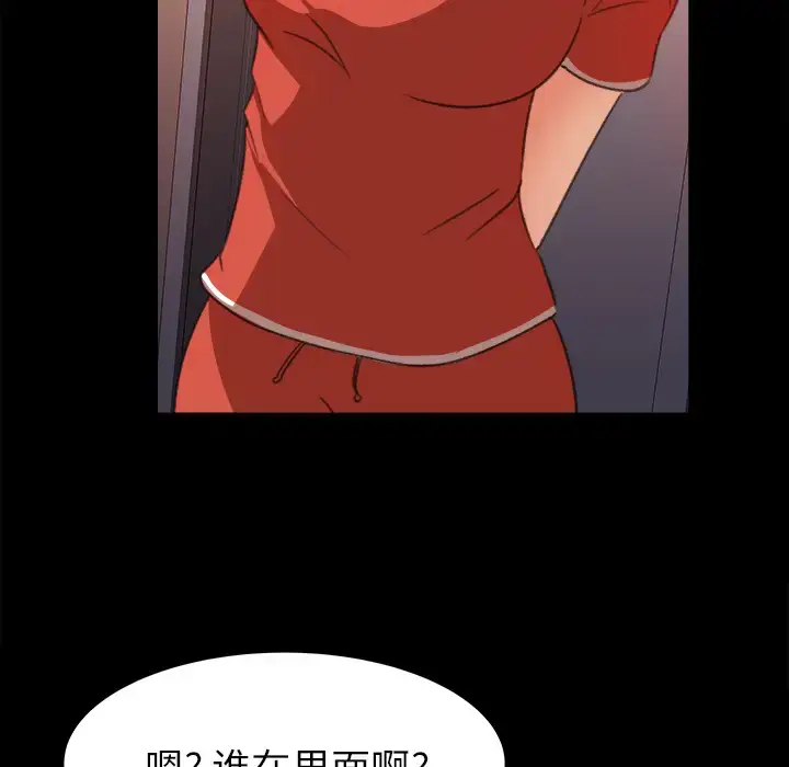 漫画《补习班绯闻》第14话第19张图