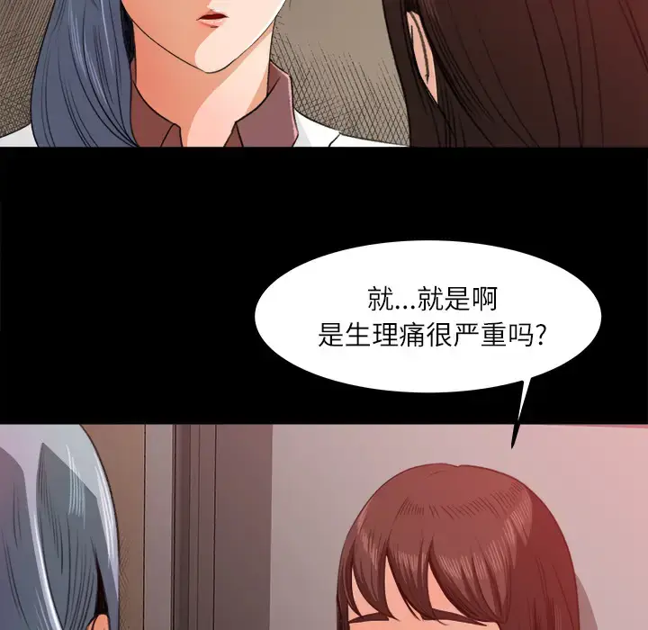 漫画《补习班绯闻》第14话第22张图