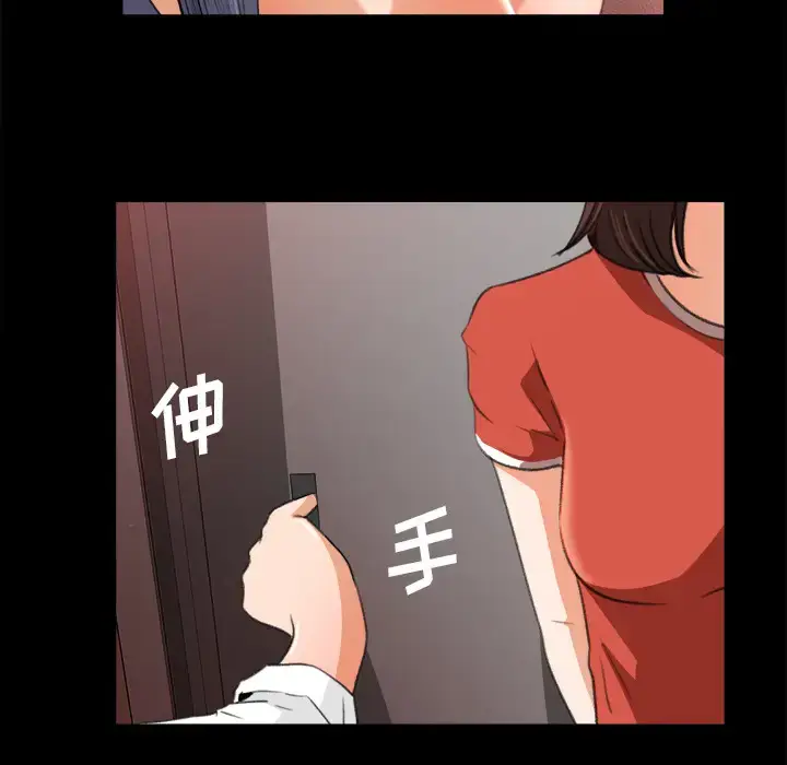 漫画《补习班绯闻》第14话第24张图