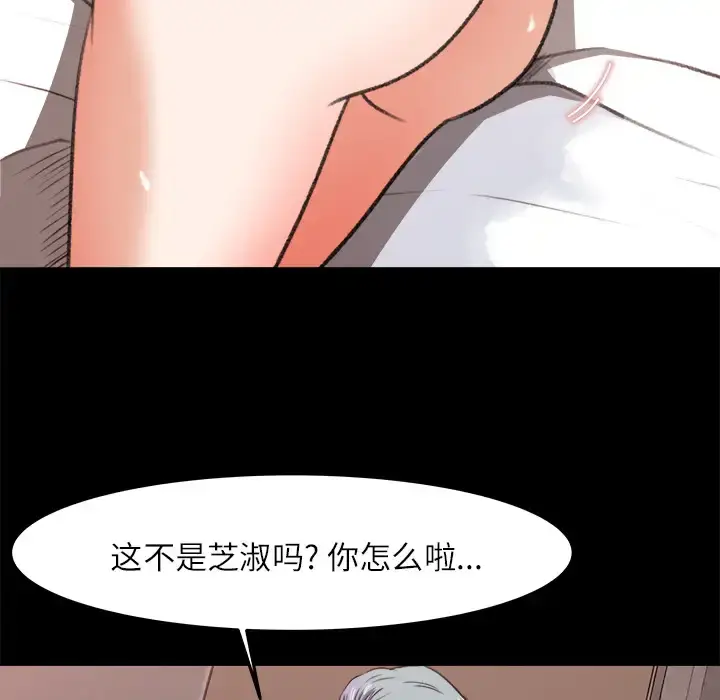 漫画《补习班绯闻》第14话第40张图