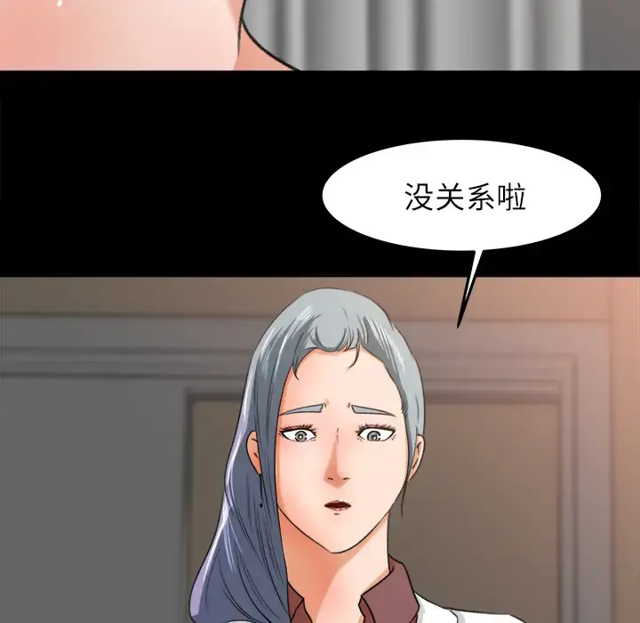 漫画《补习班绯闻》第14话第49张图