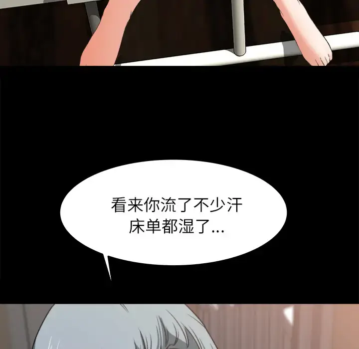 漫画《补习班绯闻》第14话第52张图