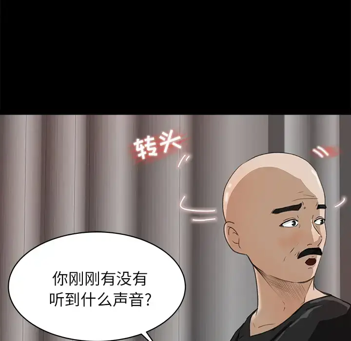漫画《补习班绯闻》第14话第6张图