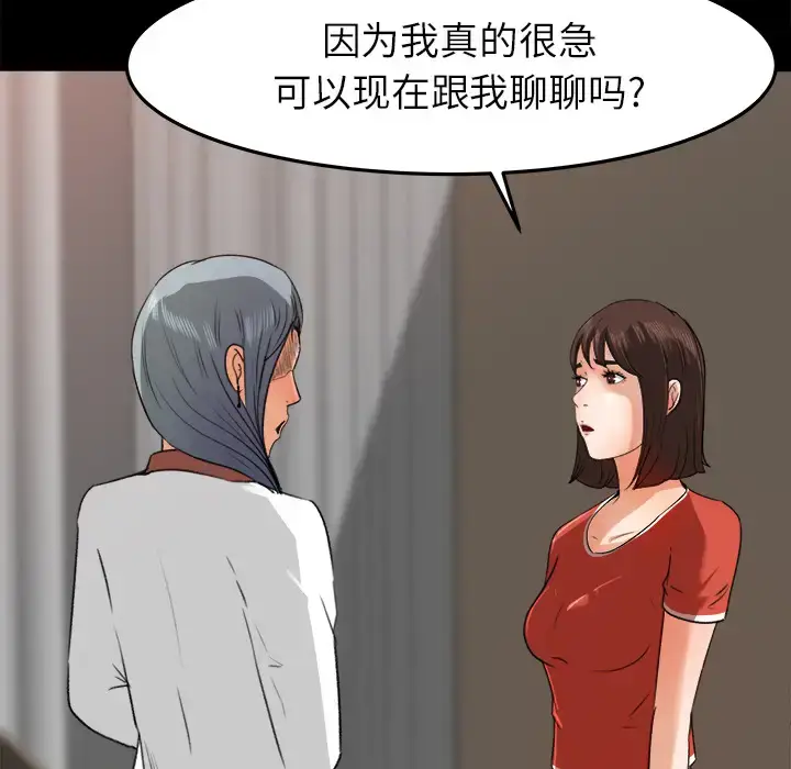 漫画《补习班绯闻》第14话第65张图