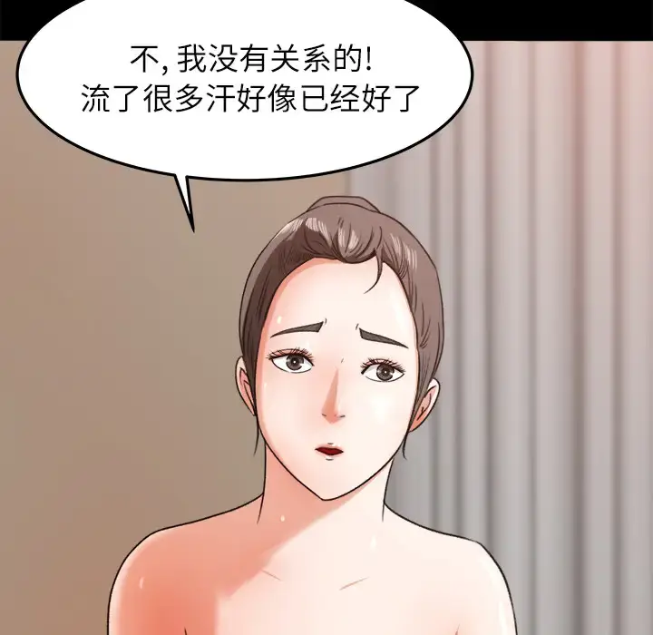 漫画《补习班绯闻》第14话第68张图