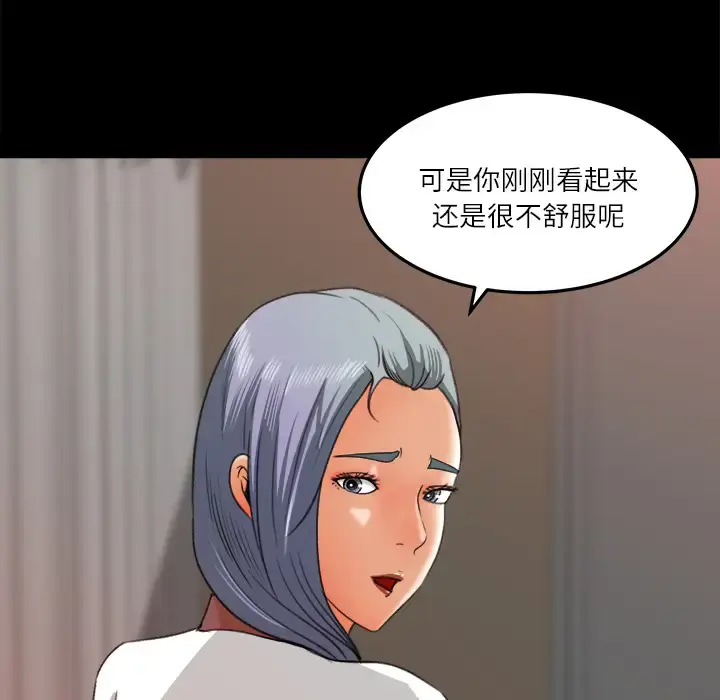 漫画《补习班绯闻》第14话第70张图