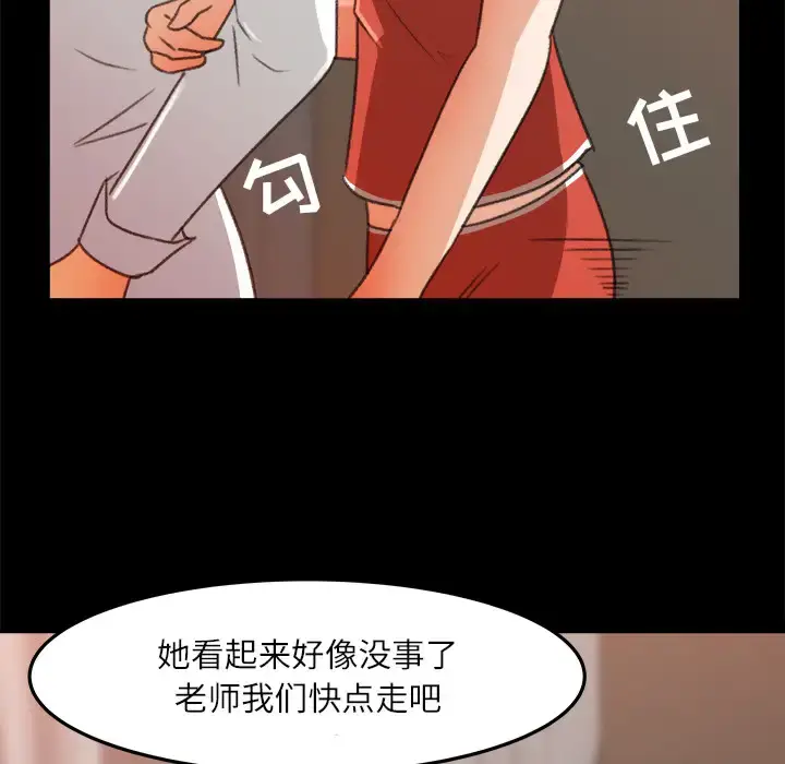 漫画《补习班绯闻》第14话第73张图