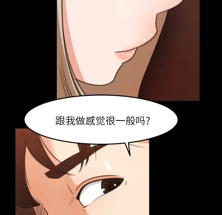 漫画《补习班绯闻》第14话第82张图