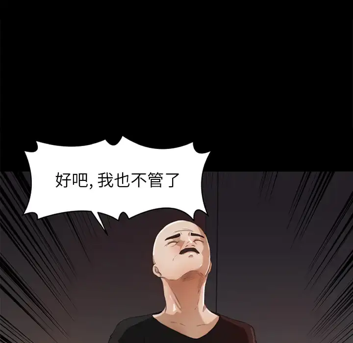 漫画《补习班绯闻》第14话第9张图