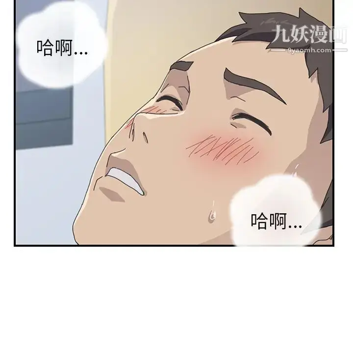 漫画《我的野蛮室友》第12话第113张图