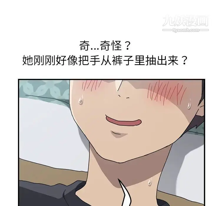 漫画《我的野蛮室友》第12话第29张图