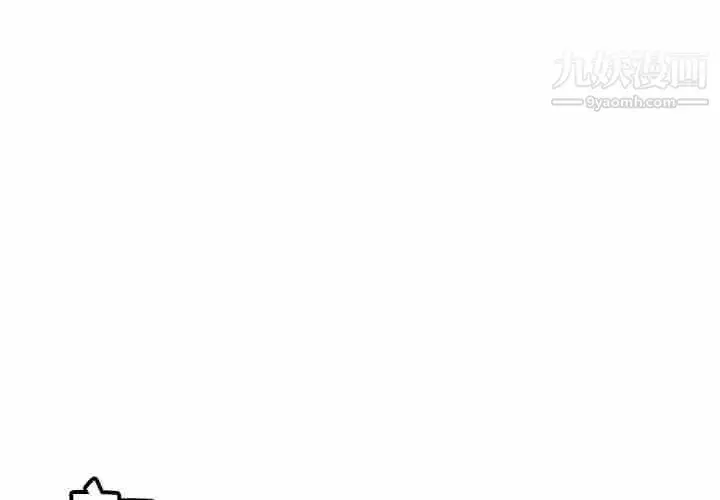 漫画《我的野蛮室友》第12话第3张图