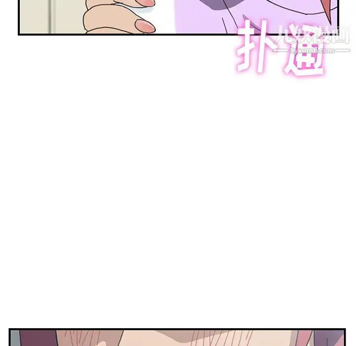 漫画《我的野蛮室友》第12话第49张图
