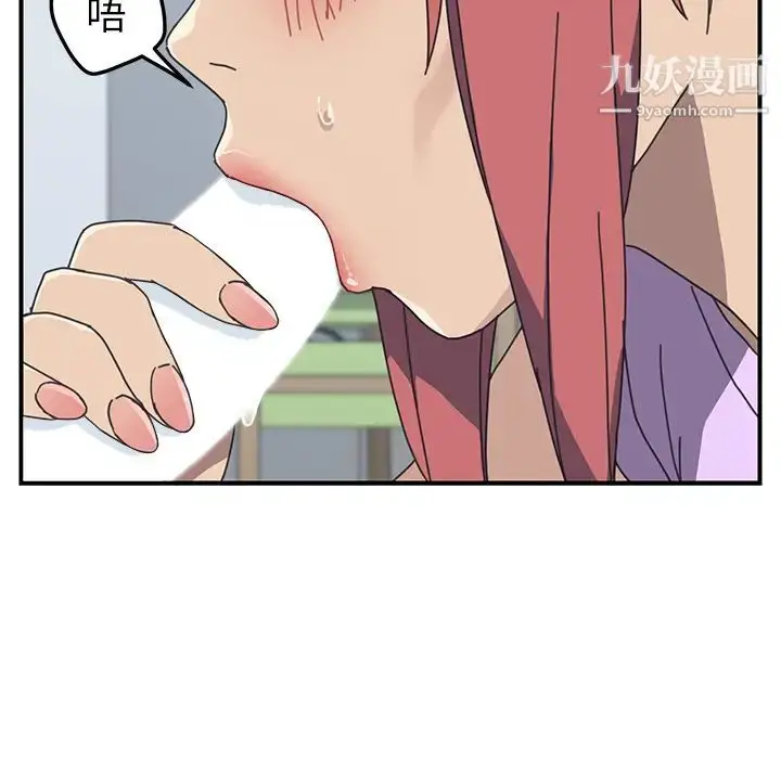漫画《我的野蛮室友》第12话第52张图