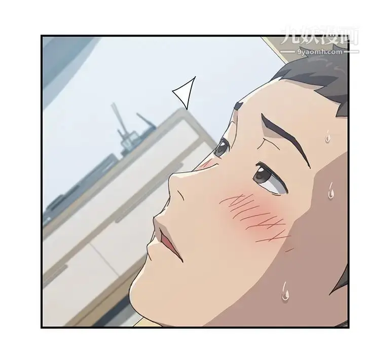 漫画《我的野蛮室友》第12话第66张图