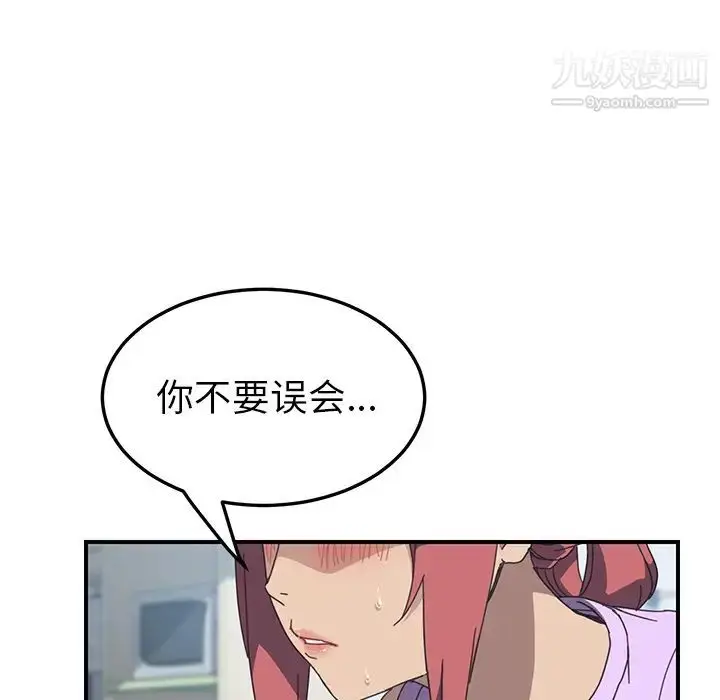 漫画《我的野蛮室友》第12话第69张图