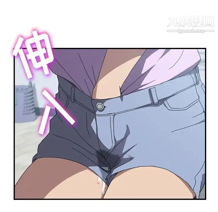 漫画《我的野蛮室友》第12话第84张图