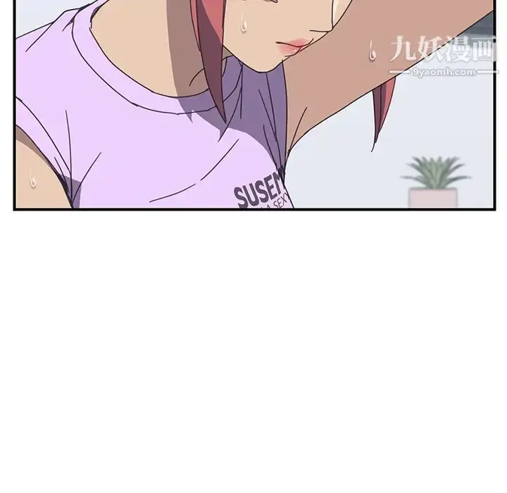 漫画《我的野蛮室友》第10话第105张图