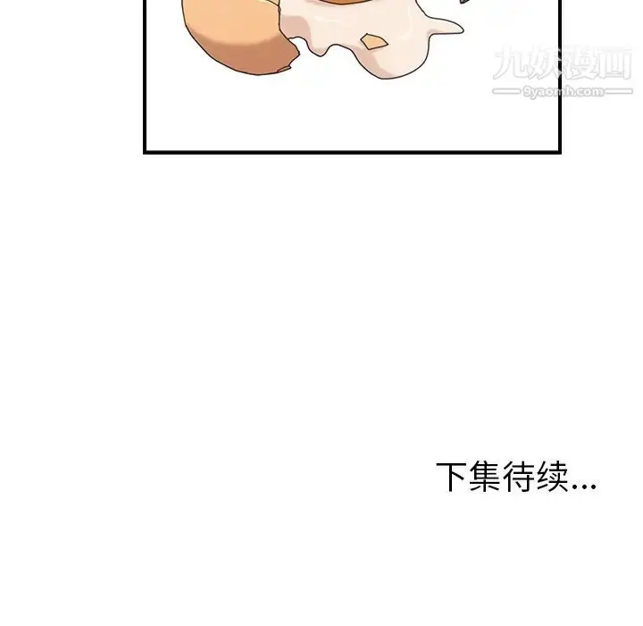 漫画《我的野蛮室友》第10话第128张图